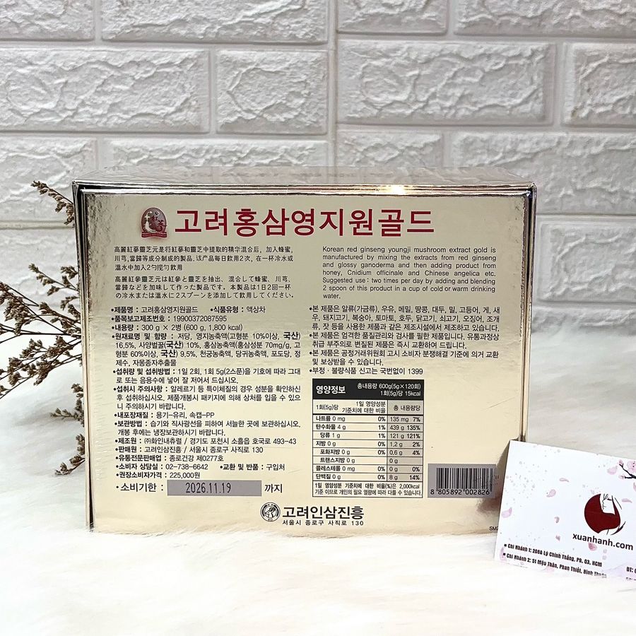 Cao Linh Chi Hồng Sâm Mushroom Extract Gold Hàn Quốc - Hộp 600g (300g x 2 lọ)