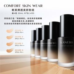 Kem nền Kanebo Comfort Skin Wear SPF25/PA+++ bền màu, mịn mướt, OC-A trắng sáng.