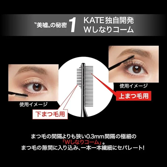 Mascara Kanebo Kate The Lash Former Frameless Film - dài, dày, chống thấm nước