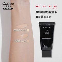BB cream Kanebo Kate Cover & Oil Block che phủ, kìm dầu, be sáng #EX-1