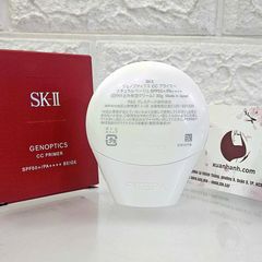 CC SKII Genoptics Primer SPF50 - bảo vệ và làm sáng rạng rỡ tự nhiên, Beige (NEW)