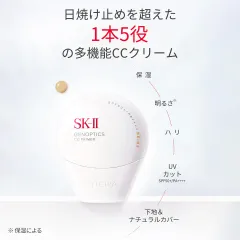 CC SKII Genoptics Primer SPF50 - bảo vệ và làm sáng rạng rỡ tự nhiên, Beige (NEW)