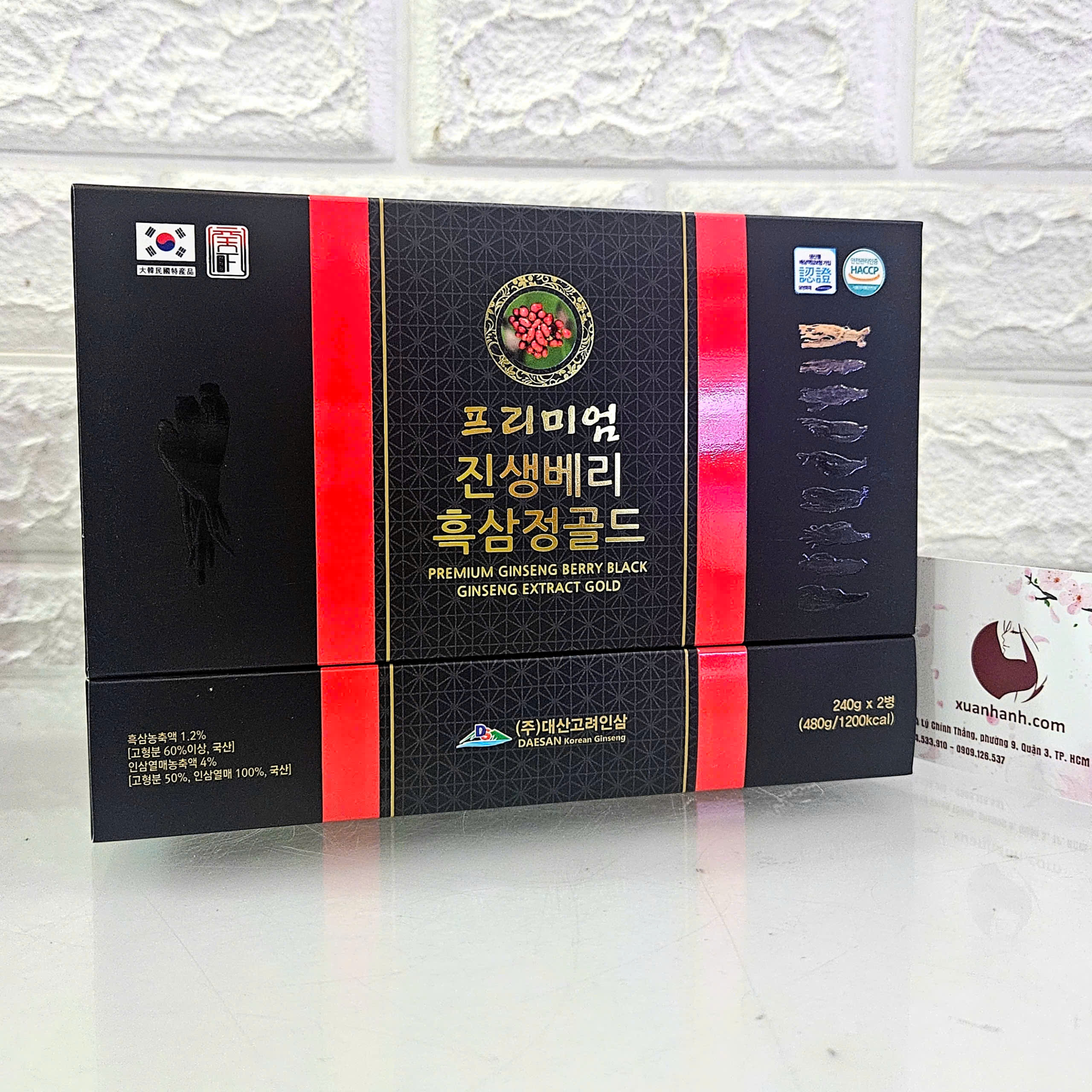 Cao hắc sâm Daesan thượng hạng, hỗ trợ điều trị K, hộp gỗ gồm 2 lọ, mỗi lọ 240g