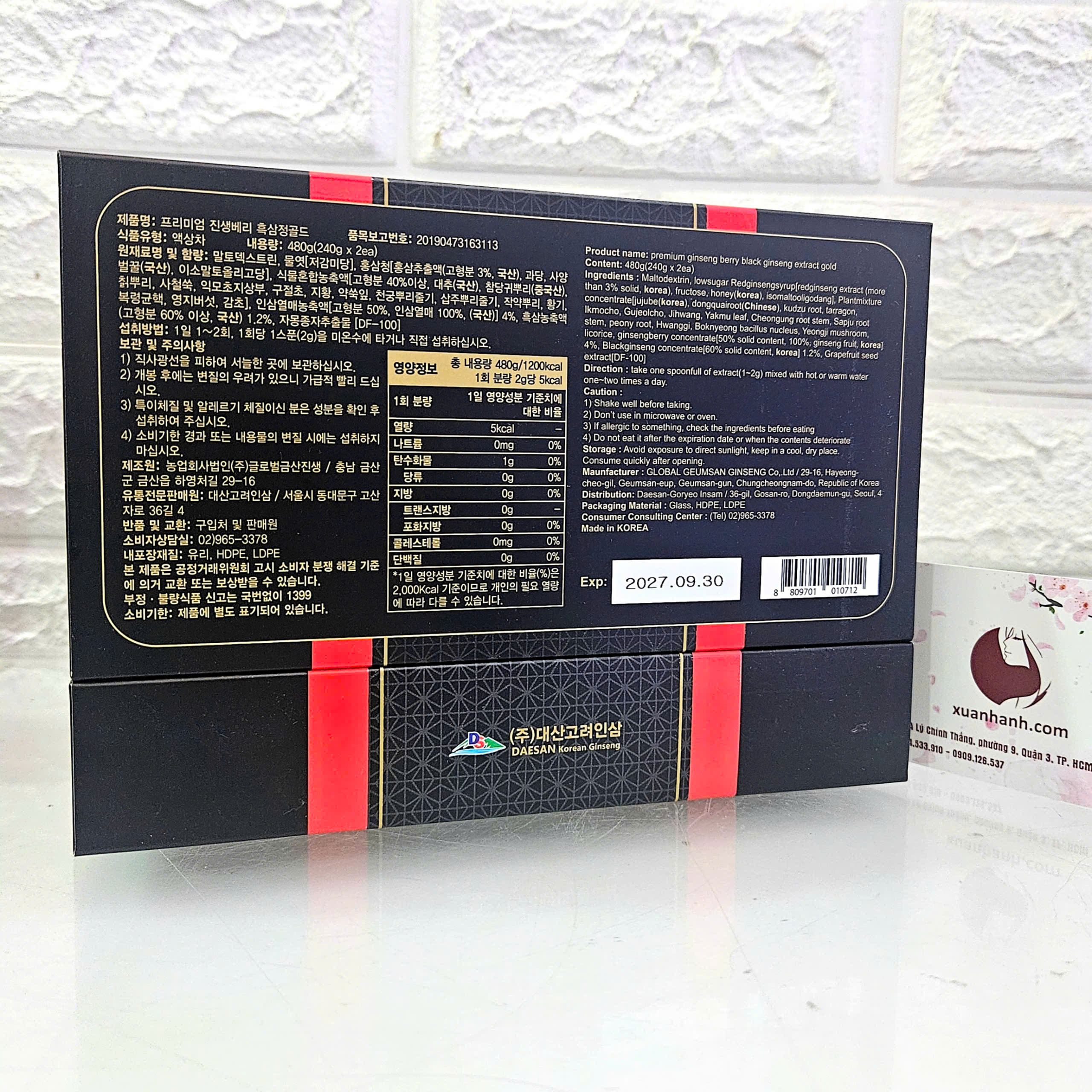 Cao hắc sâm Daesan thượng hạng, hỗ trợ điều trị K, hộp gỗ gồm 2 lọ, mỗi lọ 240g