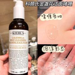 Sữa rửa mặt KIEHL'S Calendula Deep Cleansing hoa cúc sạch sâu, dịu nhẹ da, 230ml