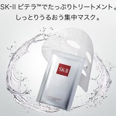 Mặt nạ SKII Facial Treatment Mask phục hồi sâu, dưỡng tái tạo toàn diện làn da.