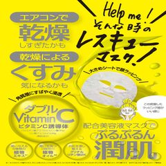 Mặt nạ Japan Gals Facial Esscence VitaminC trắng khoẻ da và chống Oxy hoá - 32pcs