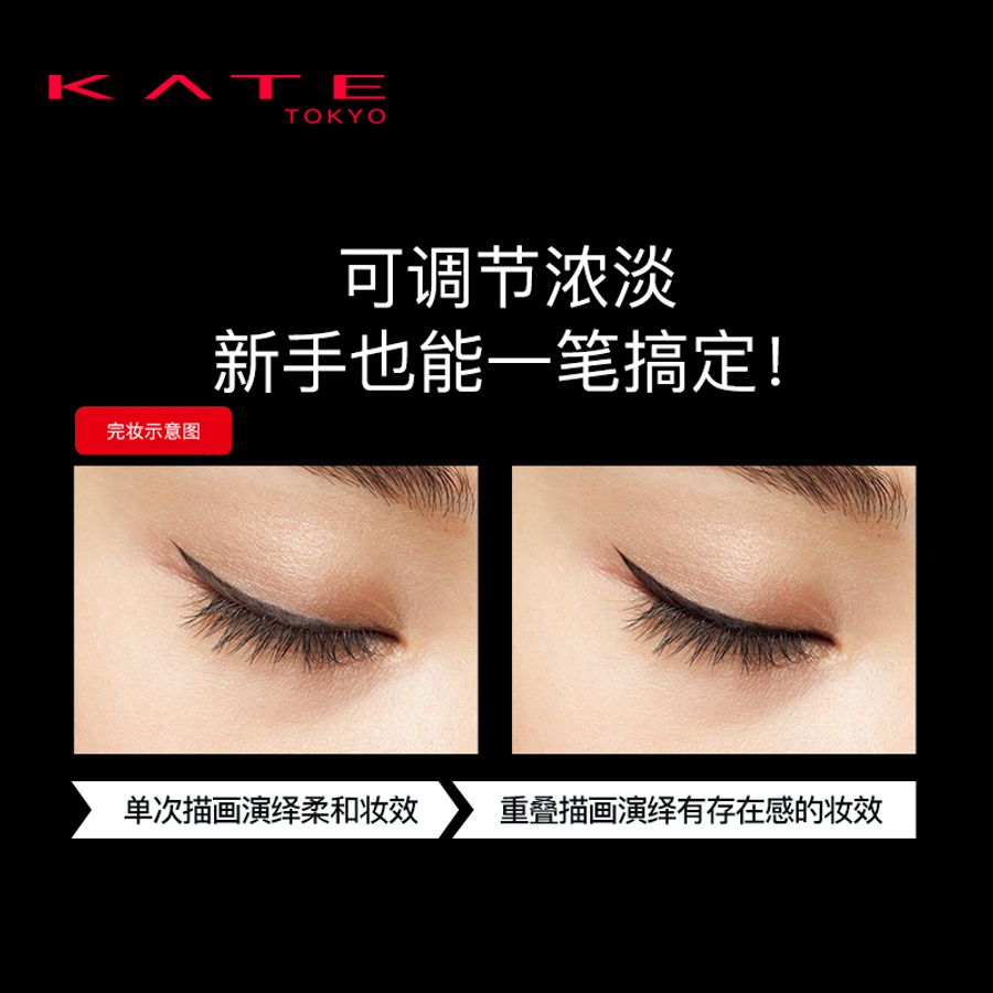 Bút vẽ mắt nước Kanebo Kate Soft Black Liner siêu mảnh, BK (new 2019)