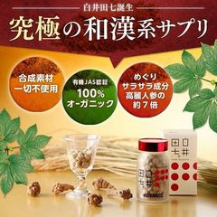 Viên uống trị bệnh Gout Nhật Shirai Denshichi đẩy lùi và điều trị bệnh lâu dài
