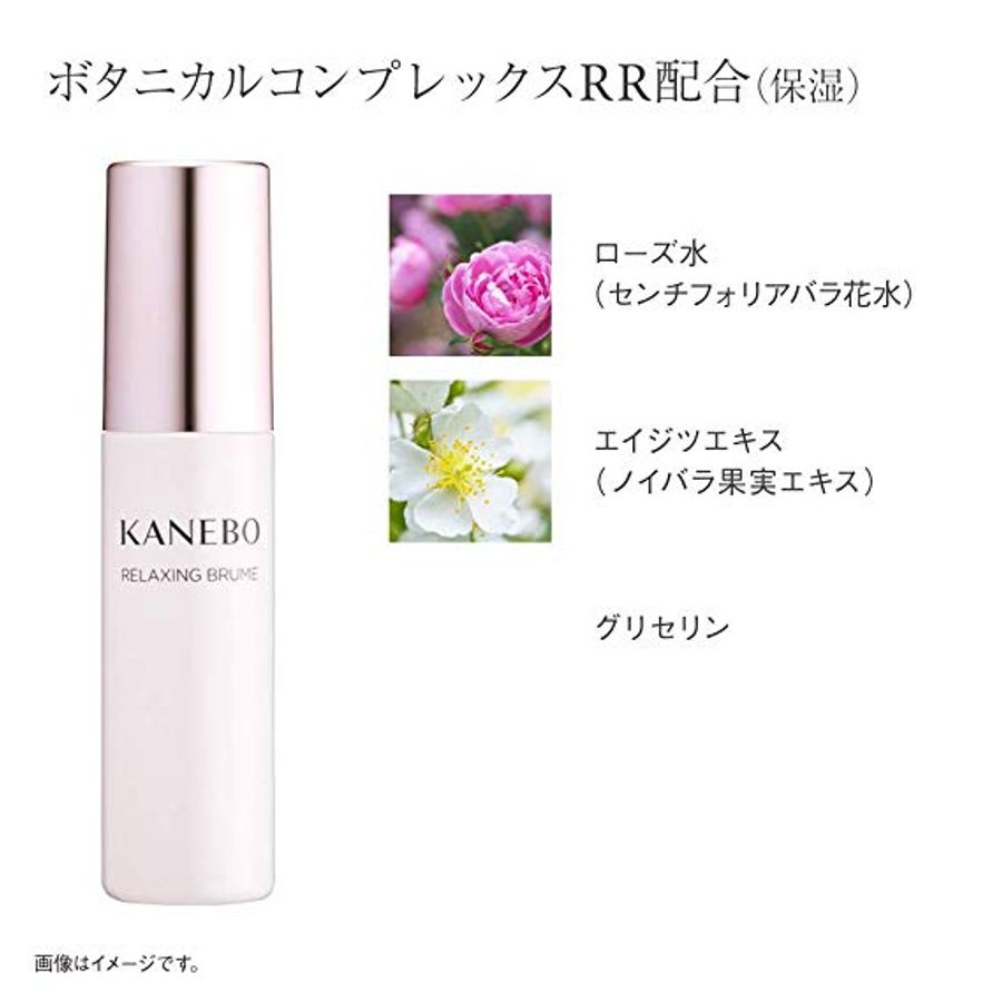 Xịt khoáng Kanebo GKC Relaxing Brume dưỡng ẩm, mềm mượt da 50ml