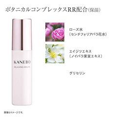 Xịt khoáng Kanebo GKC Relaxing Brume dưỡng ẩm, mềm mượt da 50ml
