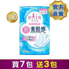 Băng vệ sinh Nhật Elis mặt bông êm ái, có cánh 2x22=44 miếng (THANH LÝ)