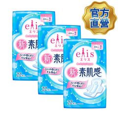 Băng vệ sinh Nhật Elis mặt bông êm ái, có cánh 2x22=44 miếng (THANH LÝ)