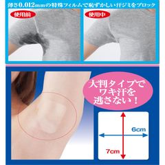 Dán nách Sara Ri Nhật Bản hấp thụ mồ hôi, khử mùi trong suốt, kín đáo