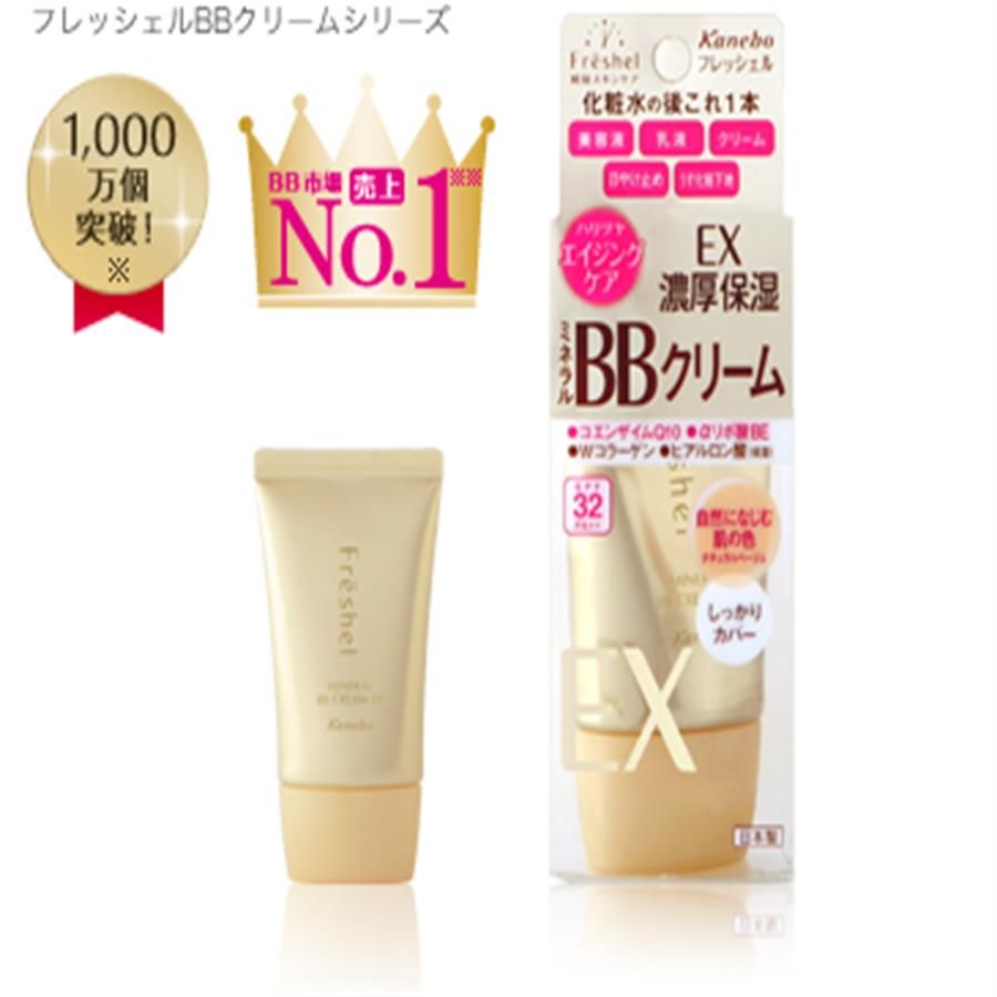 BB Cream Kanebo Freshel EX, SPF32, PA++ chống lão hóa, đều màu da.