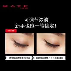Bút vẽ mắt nước Kanebo Kate Eye Shade Marker nét mảnh, đen BK-1.