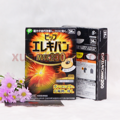 Miếng dán từ tính thông lượng Max 200Mt trị đau nhức cơ thể Elekiban hộp 24 miếng (new)