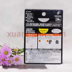 Miếng dán từ tính thông lượng Max 200Mt trị đau nhức cơ thể Elekiban hộp 24 miếng (new)