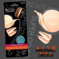 Cọ tán nền Super Cover Foundation Brush đa năng cho các loại nền, lót lỏng
