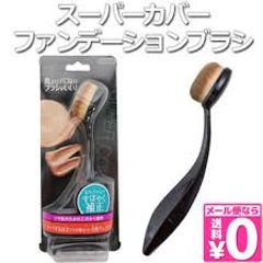 Cọ tán nền Super Cover Foundation Brush đa năng cho các loại nền, lót lỏng