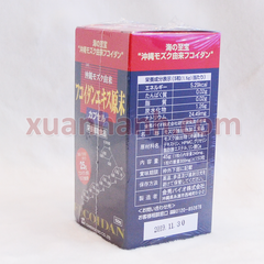 Tảo Fucoidan Nhật Bản hỗ trợ trong việc điều trị, chống K, nâng cao sức đề kháng (đỏ)